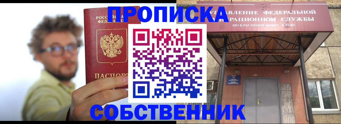прописка для школы в Пестово