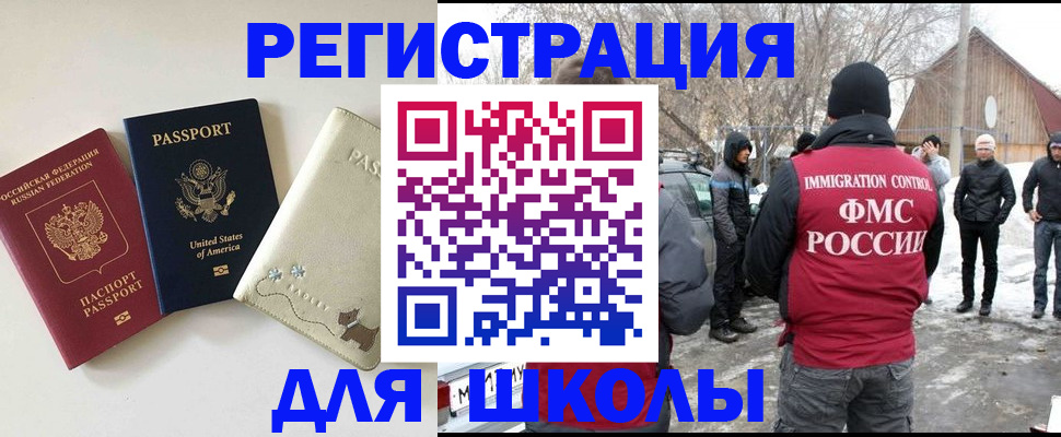временная регистрация в Пестово