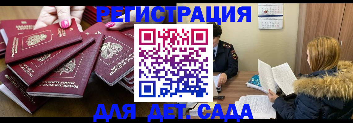 купить прописку в Пестово