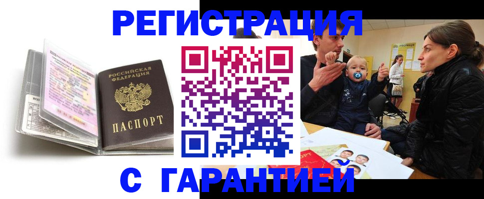 временная регистрация недорого в Пестово
